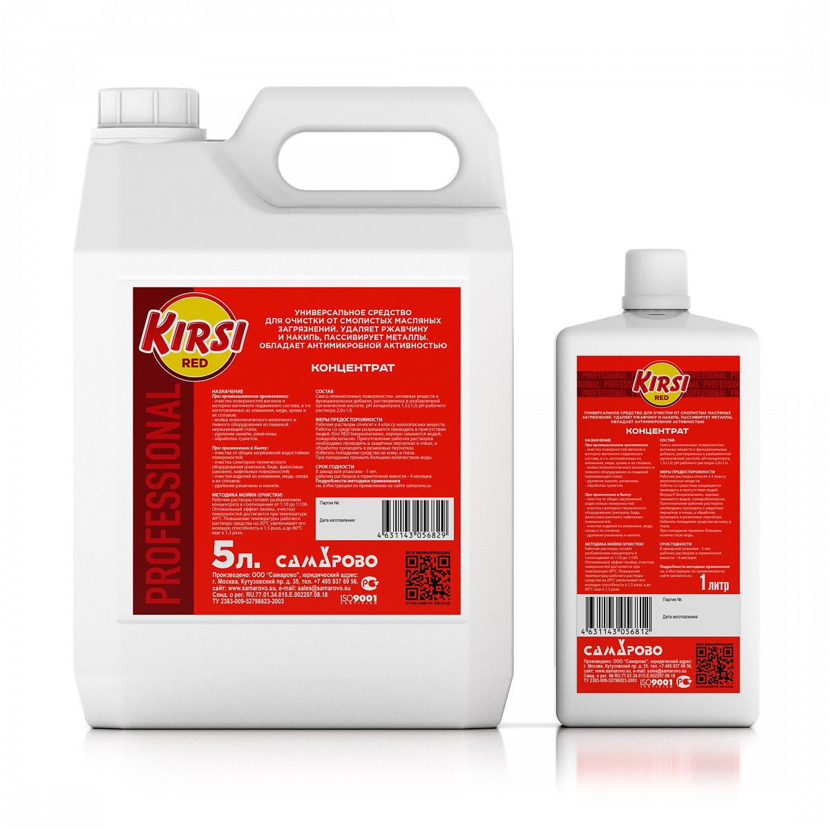 Средство от ржавчины и накипи Kirsi Red, 1 л